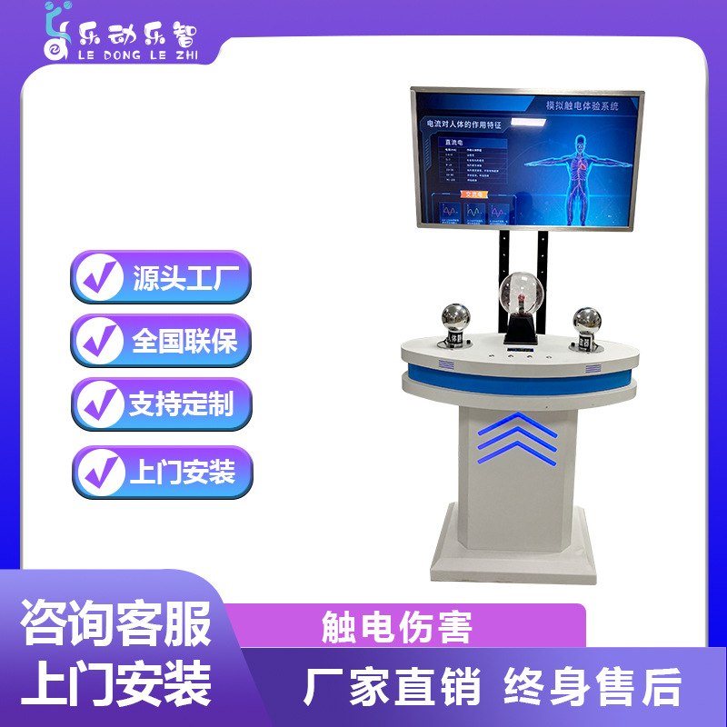 VR消防工地建筑安全体验馆区设备触电模拟体验灭火模拟体验急救