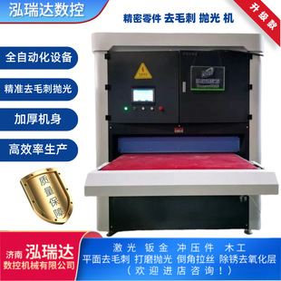 全自动金属去毛刺机倒角打磨机自动平面抛光机金属砂光机械厂家