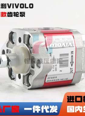 维沃尔液压泵VIVOLO齿轮泵XV-0P XV-0P/0.17 X0P0101ABBA油泵总成