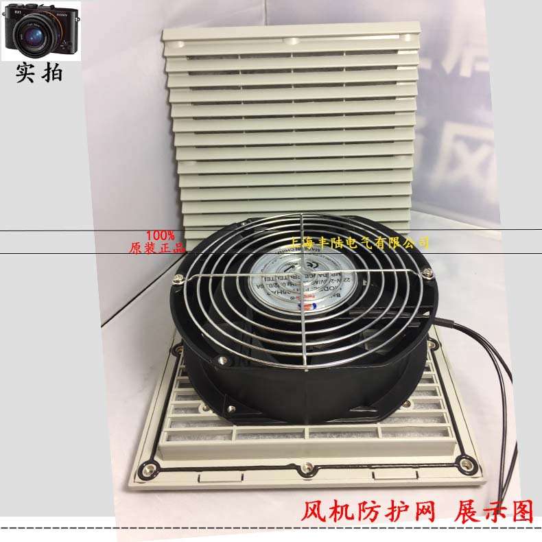 FL1725HA2 AC220V轴流风机+金属网+通风过滤网整套172*150*51mm