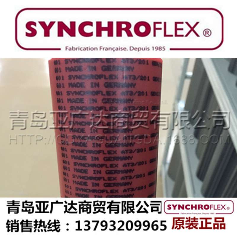 德国SYNCHROFLEX同步带  AT3/267同步带 聚氨酯 红色 GENIII