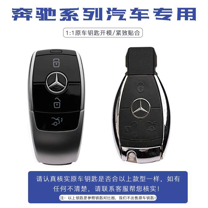 适用2021款奔驰e300l钥匙套c260l装饰c级新款男士扣女a200l豪华款