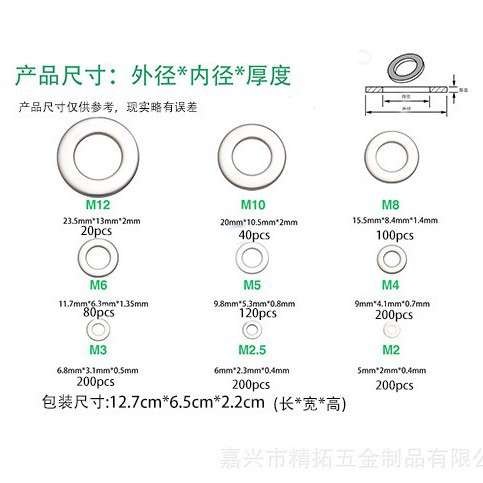 厂家供跨境-1160pcs不锈钢平垫圈盒装 多种尺寸 满足日常生活需求