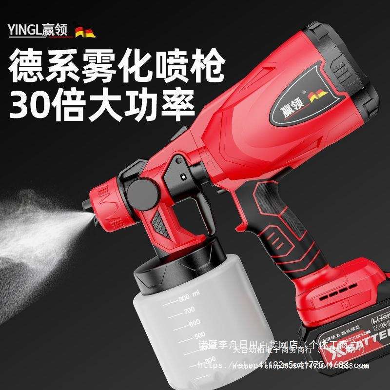 电动喷漆枪小型喷枪墙面喷涂腻子粉乳胶漆喷涂机充电式喷油漆