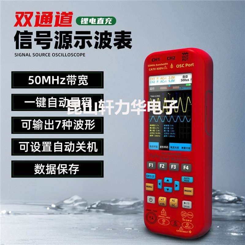 BSIDE示波器万用表信号发生器三合一双通道50MHz带宽汽修专用O9