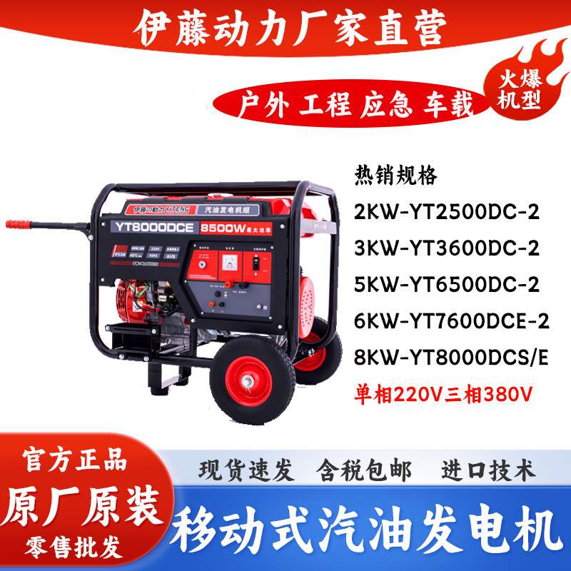 新款YT6500DCE3-2取代YT6500DCS移动式小型汽油发电机便携单三相
