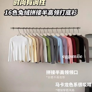 内搭 egg 秋冬季 纸片人半高领打底衫 smile软糯兔绒一体领针织衫