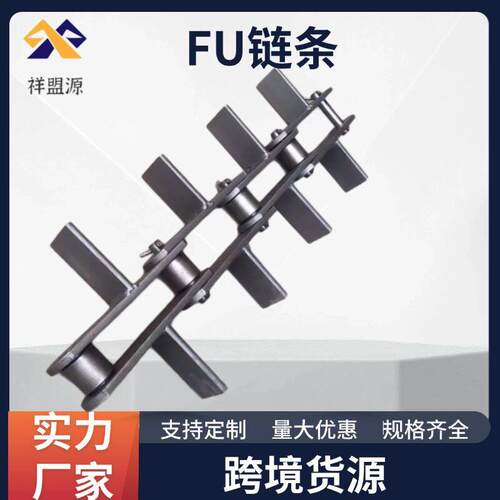 刮板输送机链条FU350板链式链条大节距链条埋刮板机模锻链链条
