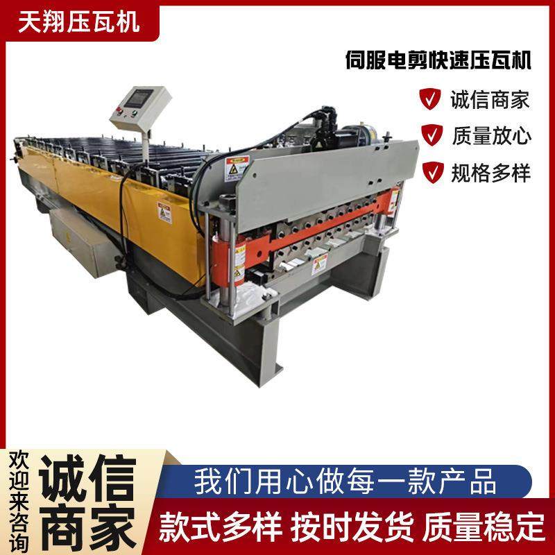 840/900压瓦机厂家供应各规格伺服电机彩钢瓦设备快速双层压瓦机,五金/工具,其他机械五金,淘宝优惠券,粉丝福利购,淘宝优惠卷
