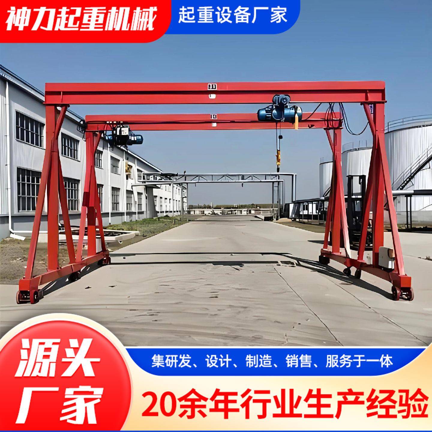 龙门架起重机小型简易手推升降可拆卸4吨5吨无轨道小型龙门架