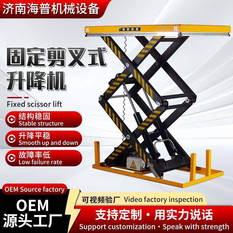 跨境电动液压升降机厂家工厂仓库装卸货用大吨位固定剪叉式升降机,搬运/仓储/物流设备,其他起重搬运设备,淘宝优惠券,粉丝福利购,淘宝优惠卷