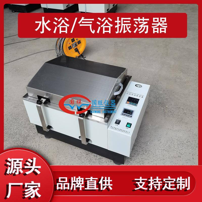 SHA-B双数显水浴恒温振荡器水浴摇床震荡器震荡水浴锅厂控温智能