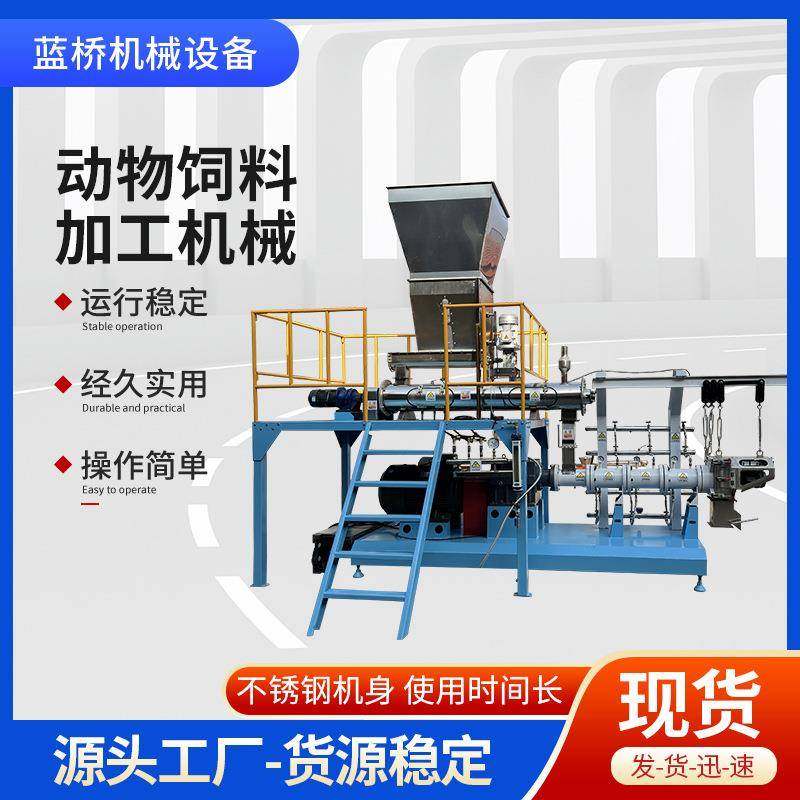 多功能膨化机水产颗粒制作设备狗粮猫粮宠物饲料机鱼虾蟹漂浮,清洗/食品/商业设备,其他食品加工设备,淘宝优惠券,粉丝福利购,淘宝优惠卷