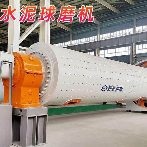 郑矿机器2.4米水泥球磨机选型水泥球磨机球磨机设备