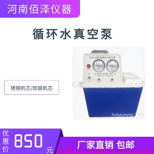 实验室台式不锈钢抽头SHZ-DⅢ循环水真空泵高真空度厂家直销包邮