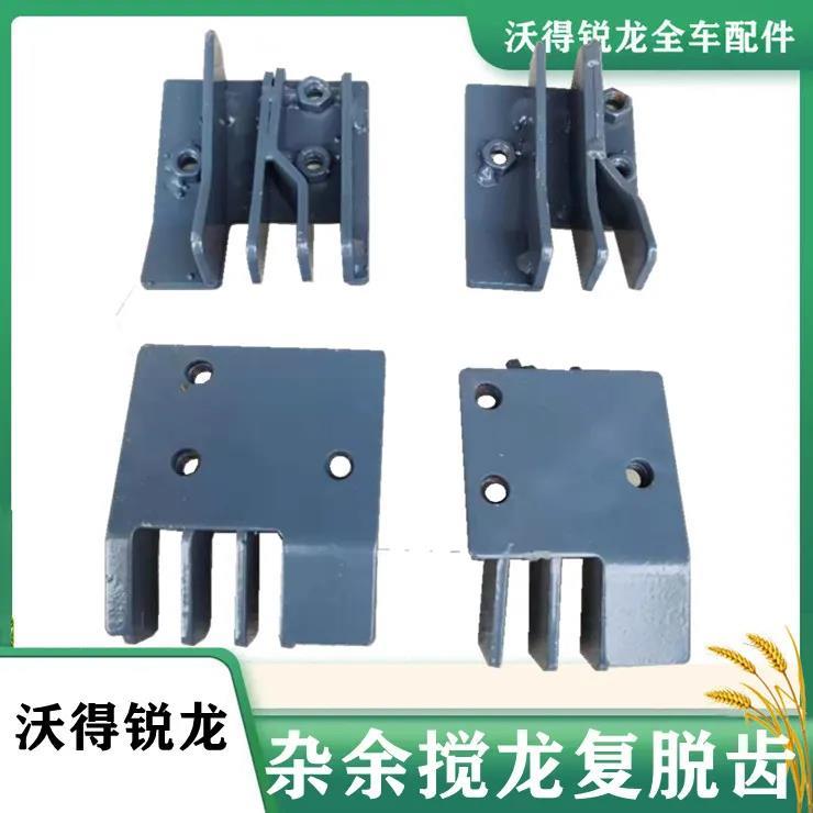 沃得锐龙收割机配件二号杂余搅龙复脱齿手指齿