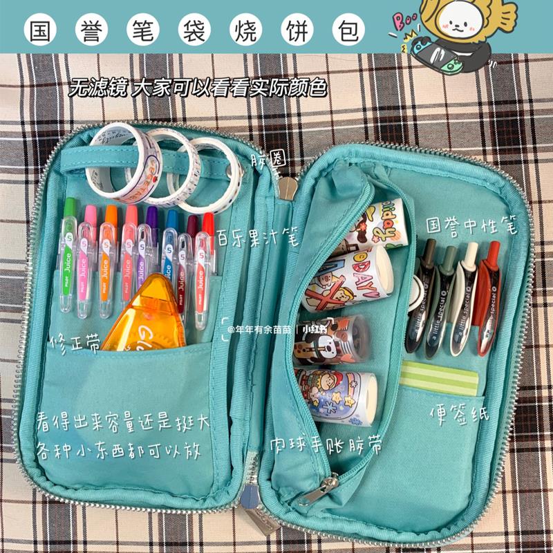 日本KOKUYO国誉笔袋烧饼包ins日系女简约学生用对开铅笔盒大容量