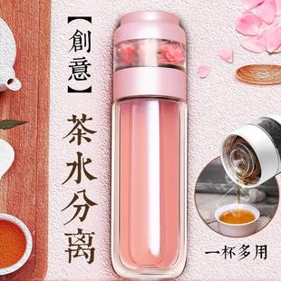 凯霖茶水分离泡茶杯女士家用办公室水杯双层玻璃杯便携随手杯子男