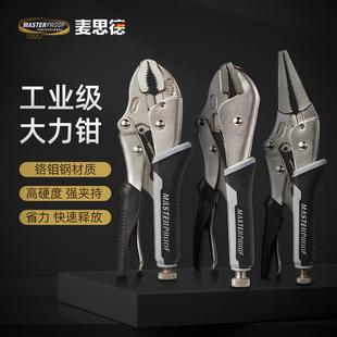 德国麦思德大力钳加力钳鸭嘴小型弹簧C型工业级尖嘴鱼嘴加力夹钳