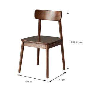 家用靠背椅书桌椅休闲 北美黑胡桃木餐椅实木格林椅子北欧简约日式
