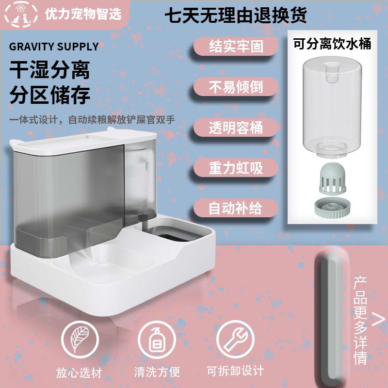 猫咪自动饮水器喂食器猫粮猫食盆宠物饮水机喂猫自助器一体狗喝水