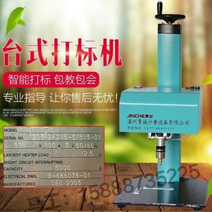 机铝牌标牌不锈钢板刻字机打 直销小型气动电动打标机金属铭牌打码