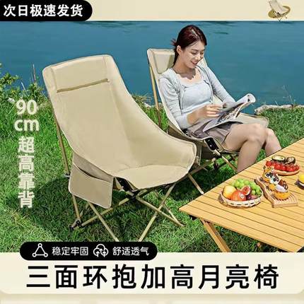 户外露营舒适午休折叠月亮椅子躺椅沙滩椅便携凳子高靠背加高加强