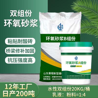 双组分水性环氧树脂修补砂浆胶泥 混凝土蜂窝麻面高强修补砂浆