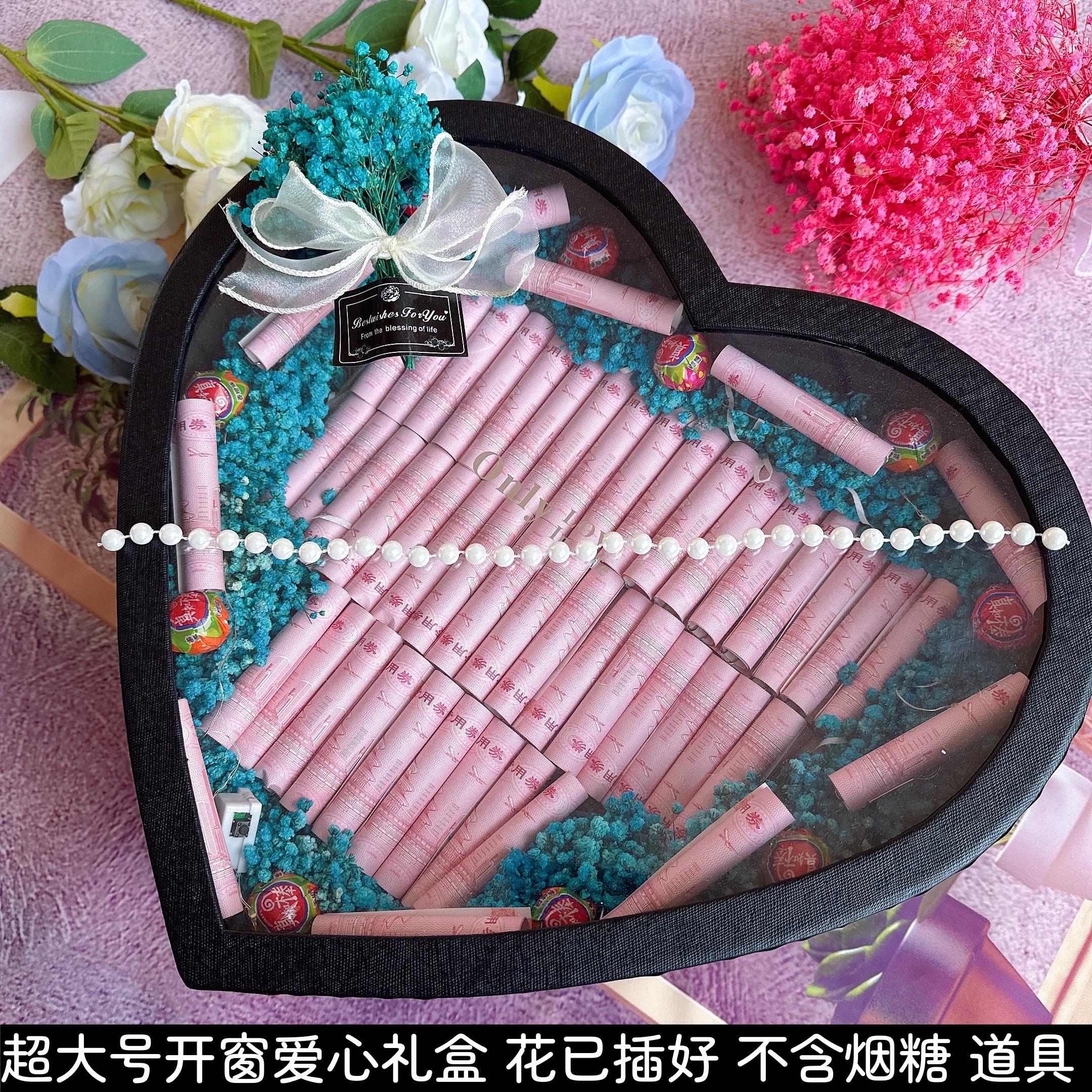 超大礼盒爱心满天星创意男朋友礼物情人节礼物网红款装钱礼盒创意