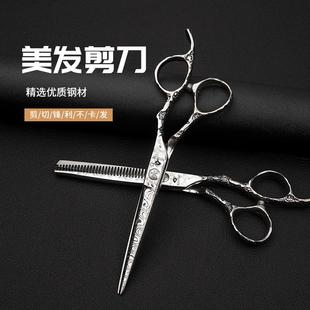 理发剪刀美发剪平剪牙剪专业打薄刘海发尾家用自己剪头发剪刀套装
