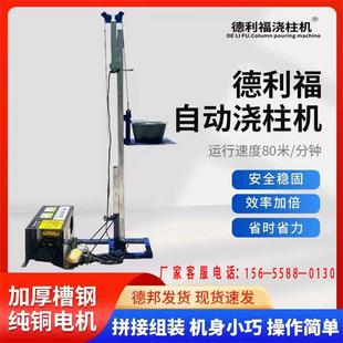包邮 罗马柱混凝土倒柱机提升机别墅罗马柱模具源头厂家安全稳定 发