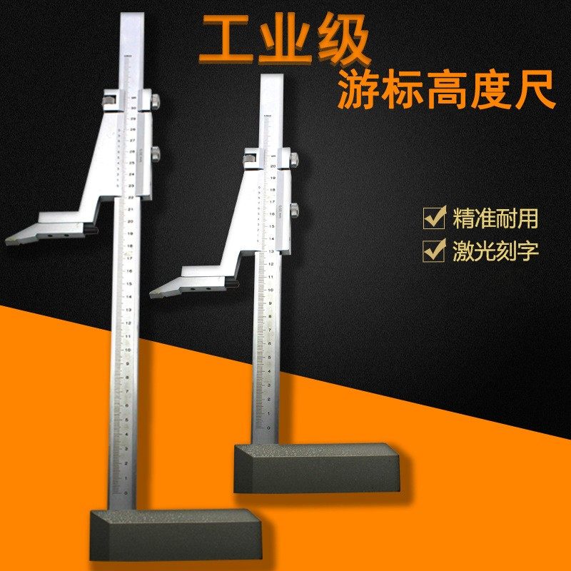 游标卡尺带表新款上市画高度尺划线尺0200mm300mm500mm600mm一米