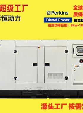 200kw箱式静音箱发电机组Perkins 低噪音380v柴油发电机组