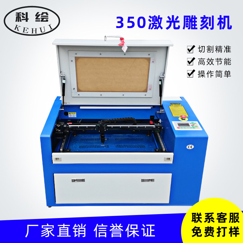 5030工艺品激光雕刻机  3050礼品雕刻机 科绘激光350雕刻机切割机