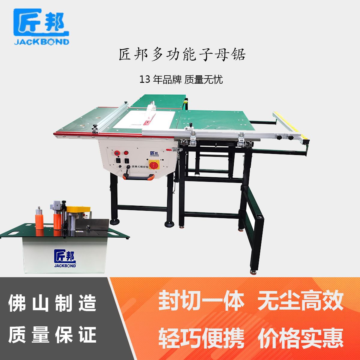 木工无尘子母锯 不崩边推台锯 多功能折叠便携滑台无尘精密推台锯