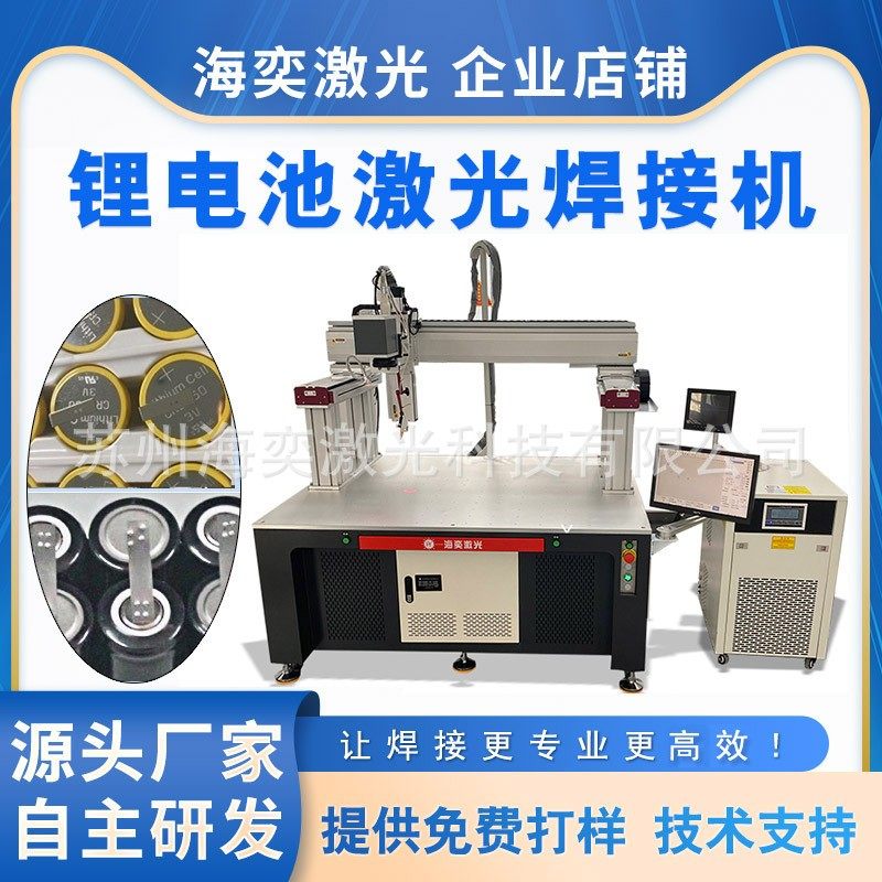 锂电池激光焊接机振镜电机定子叶轮传感器配件焊机全自动高功率,金属材料及制品,其他金属制品,淘宝优惠券,粉丝福利购,淘宝优惠卷