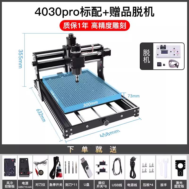 CNC雕刻机小型全自动数控铣床高精度金属刀具diy木工浮雕激光刻字