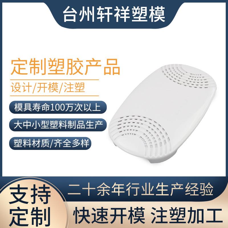 注塑模具加工 塑料模具定制 注塑订单开模注塑塑料加工塑料定做
