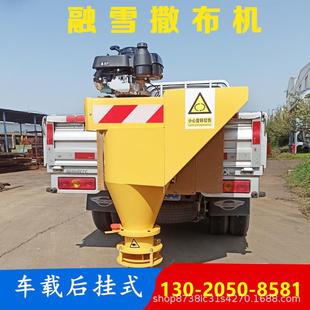 小型融雪剂撒盐机电动融雪剂撒布机车挂式撒盐机市政道路除雪设备