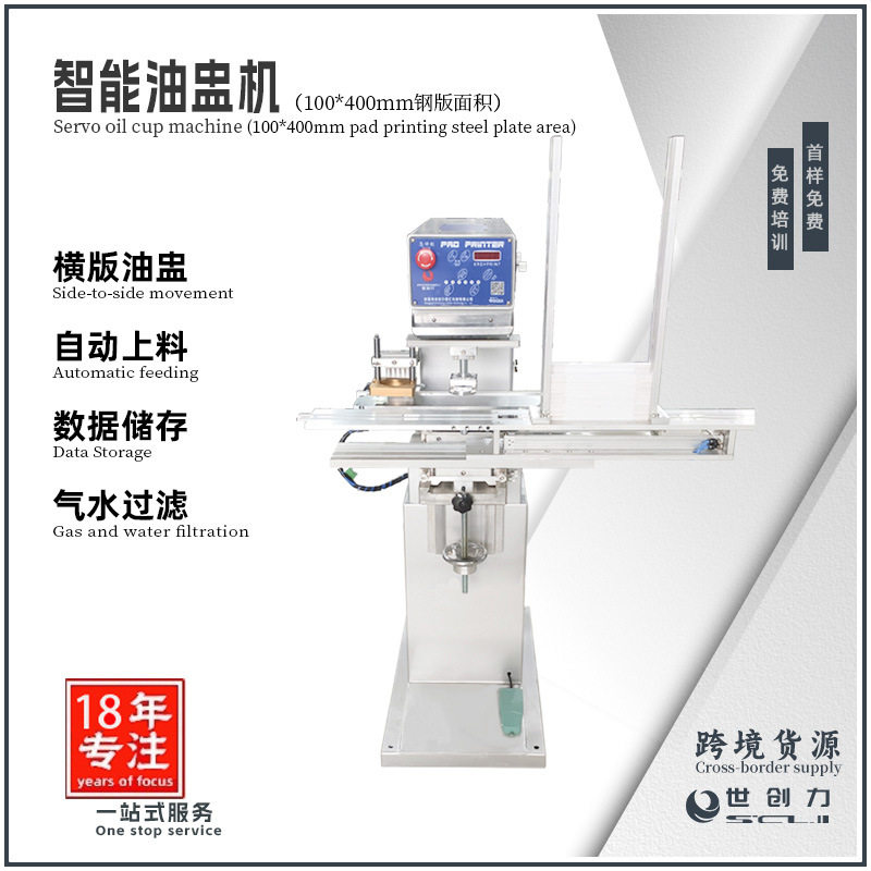 礼品文具平凹面印刷气动单色横版油盅机可定制移印设备移印机,机械设备,印刷设备,淘宝优惠券,粉丝福利购,淘宝优惠卷