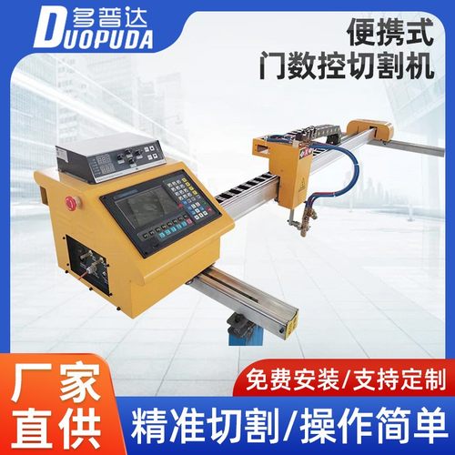 便携式龙门数控切割机火焰等离子全自动等离子切割机铝钢材切割机