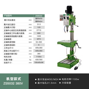 小型钻攻机ZS4032 立式 台钻工业级齿轮式 钻攻两用机多功能台式
