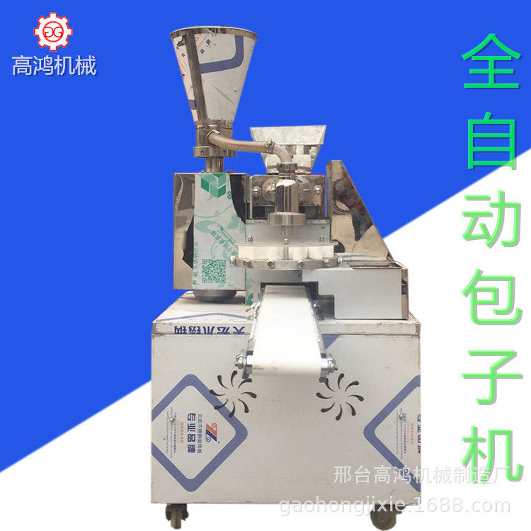 仿手工包子机全自动早餐店包子机小型商用包子半成品设备,办公设备/耗材/相关服务,包装机,淘宝优惠券,粉丝福利购,淘宝优惠卷