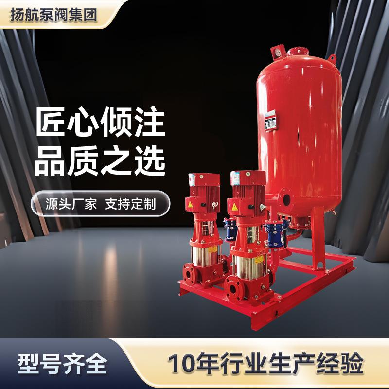 扬航XW-ADL消防增压稳压给水设备多级泵 XBD室内消火栓系统供水泵