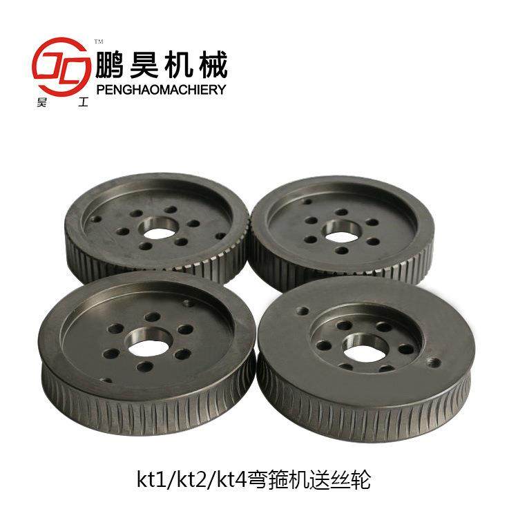 鹏昊机械全自动钢筋弯箍机配件开拓系列送丝轮压丝轮型号齐全,五金/工具,其他机械五金,淘宝优惠券,粉丝福利购,淘宝优惠卷