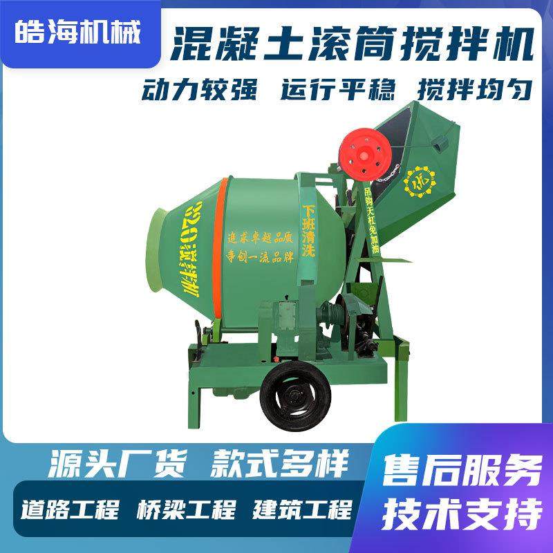 JZC320混凝土搅拌机全自动翻斗水泥砂浆拌料机400爬斗滚筒搅拌机,五金/工具,工程/建筑机械,淘宝优惠券,粉丝福利购,淘宝优惠卷