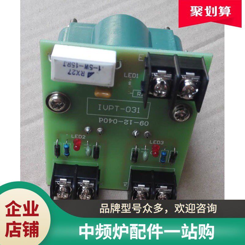 工业电炉IVPT-031中频炉一拖二逆变脉冲变压器中频炉脉冲控制板