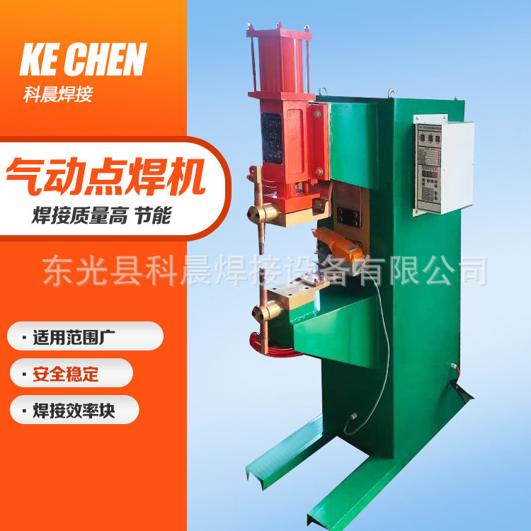 科晨 电动气动对焊机 钢筋接头焊接机 全自动对接设备