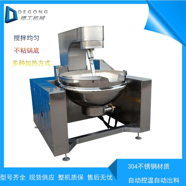 商用酱料搅拌炒锅 全自动食堂炒菜机 高粘度阿胶秋梨膏熬制炒锅