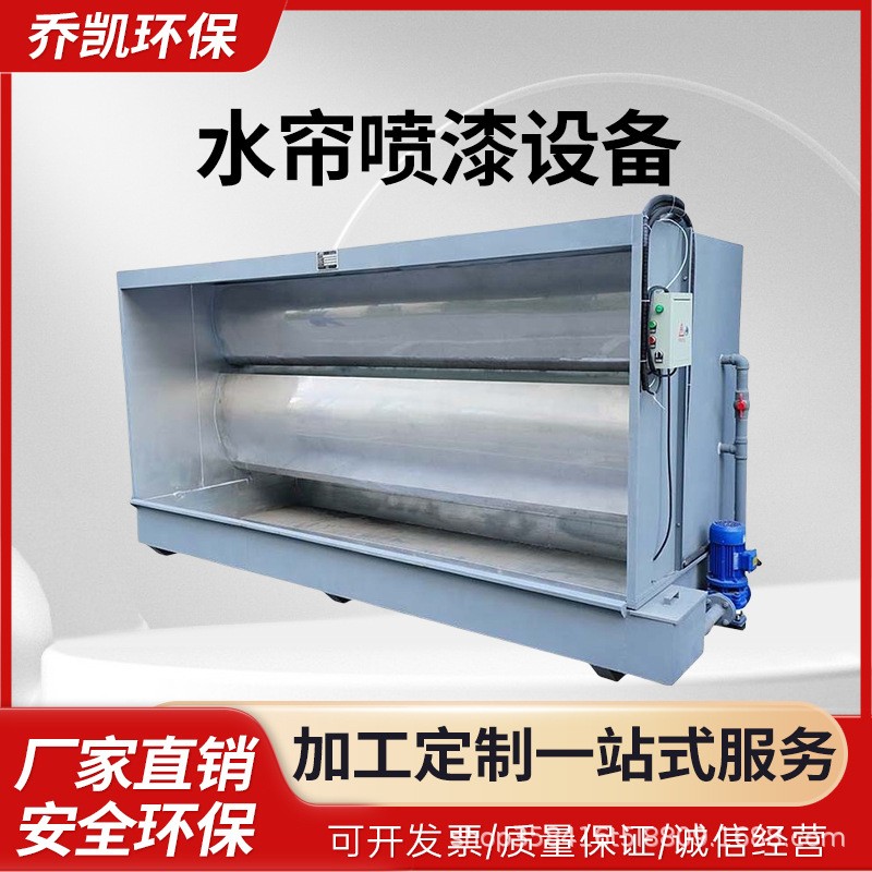 水帘喷漆柜喷漆净化一体机小型喷漆台烤漆房水帘机除尘打磨吸尘柜
